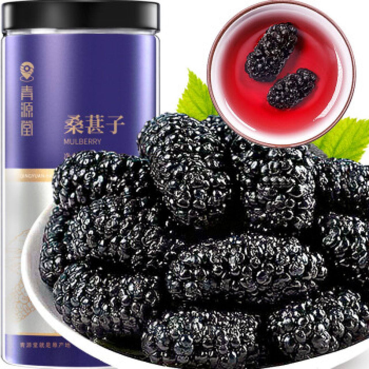 特优品质新疆无沙桑椹