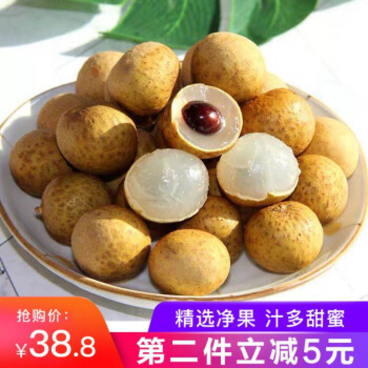泰国新鲜龙眼水果