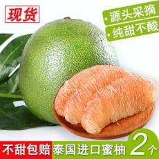 柚子生鲜泰国青柚红心柚红蜜柚子...